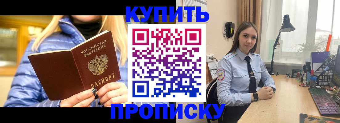 прописка ребенка в Струнино