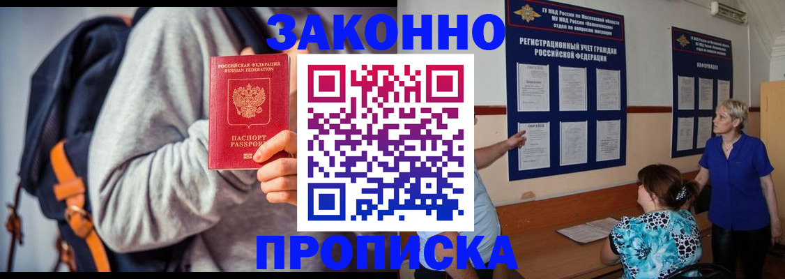 временная регистрация в Струнино