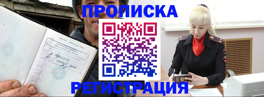 регистрация в Струнино