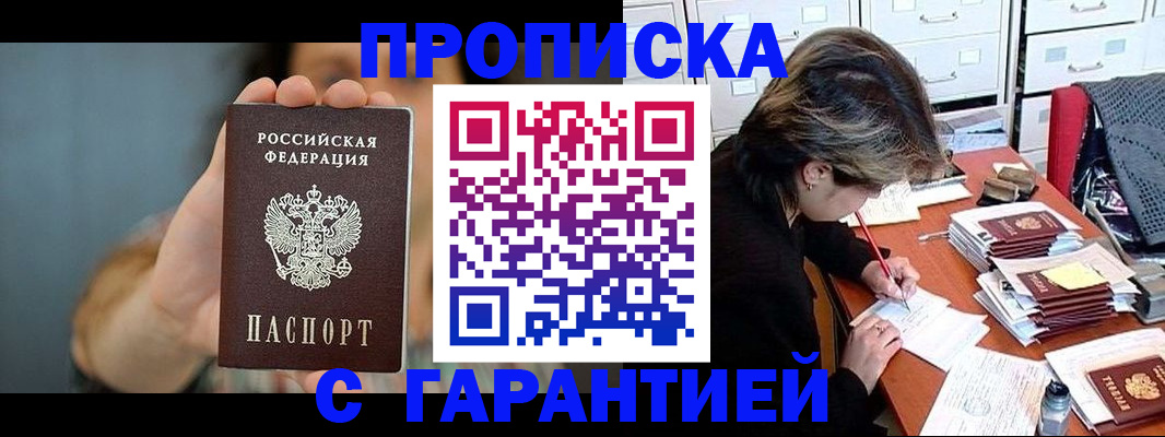 временная регистрация 2025 в Струнино