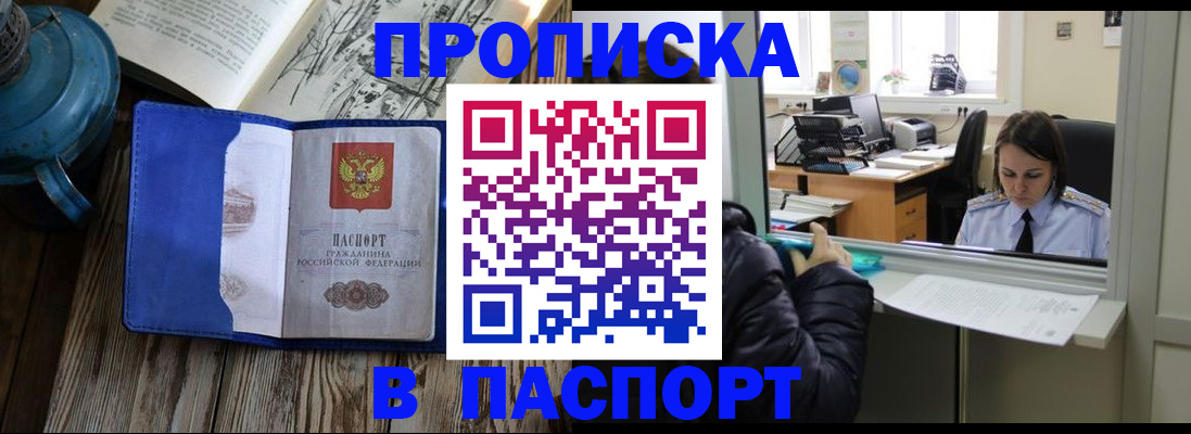 прописка гарантия в Струнино